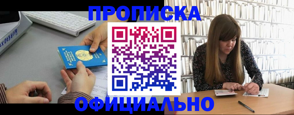 временная регистрация гарантия в Можге