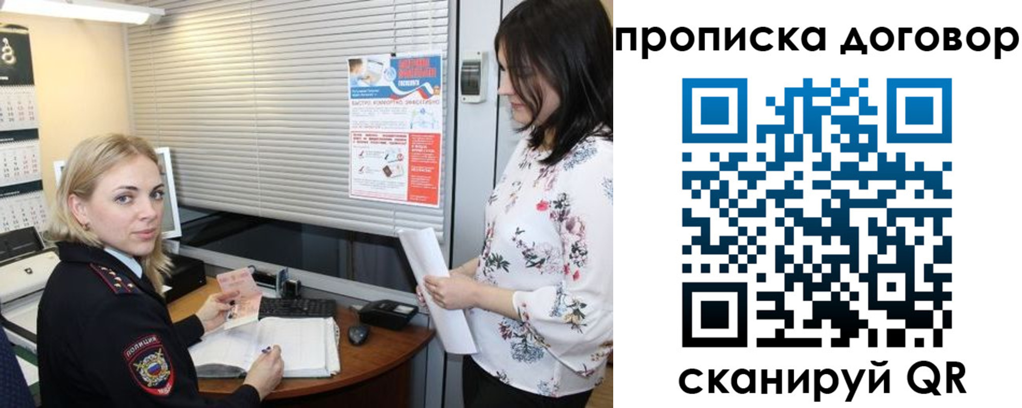 прописка регистрация в Можге