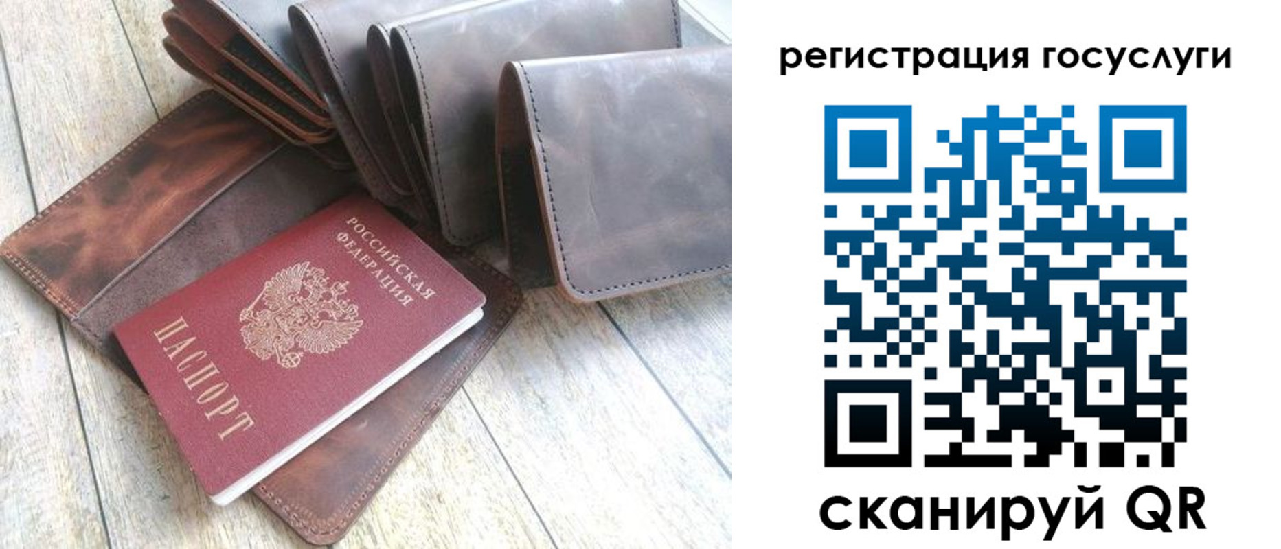 регистрация для дет. сада в Можге