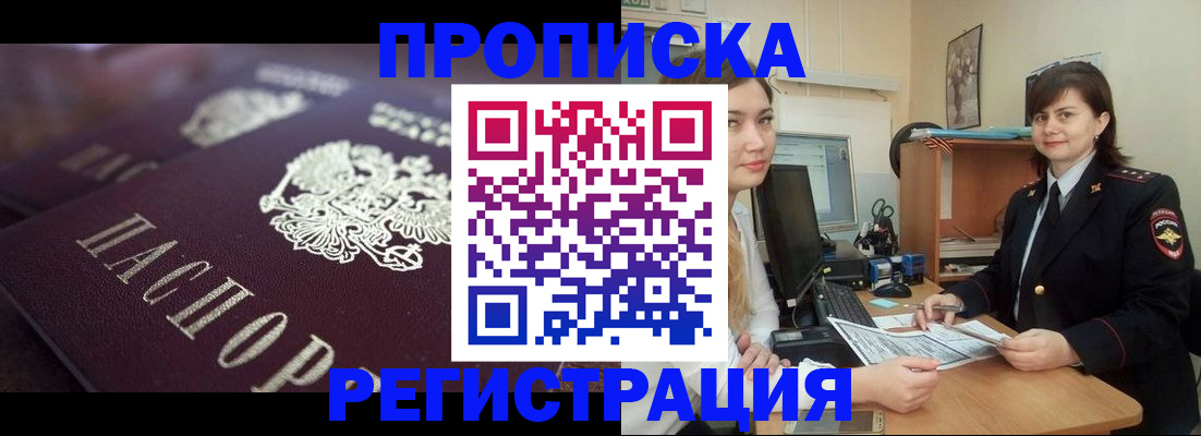 прописка от собственника в Можге