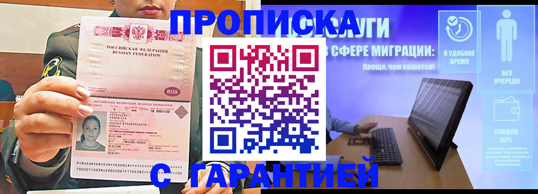 временная регистрация в Можге