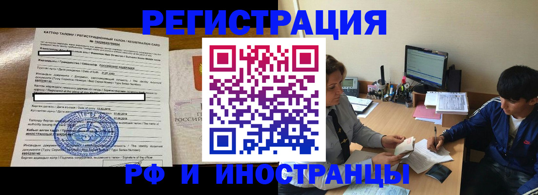 прописка 2025 в Можге